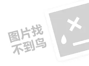 白城水泥发票 今年年4月天猫乐活季怎么报名？商品准入要求是什么？